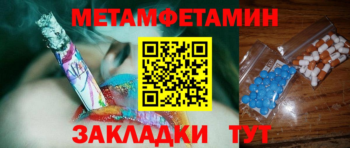 Амфетамин  АМФ Розовый  Вход с VPN  Амфетамин  Славянск-на-Кубани 