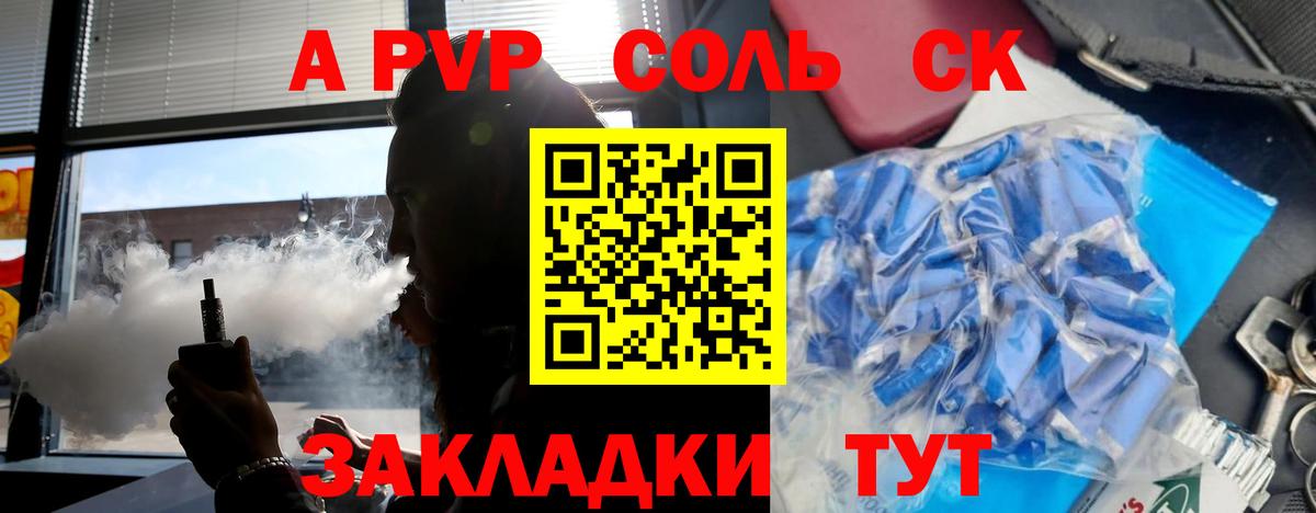 Alfa_PVP кристаллы Славянск-на-Кубани