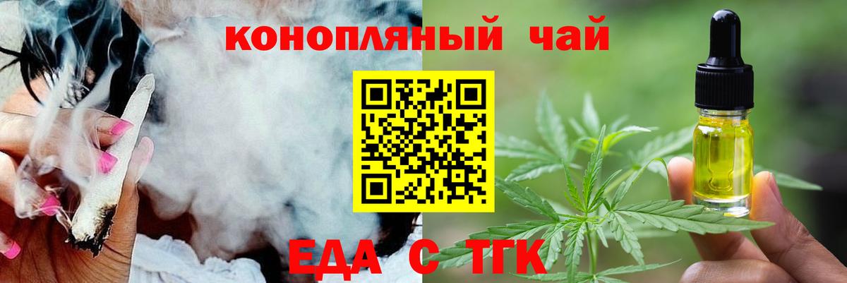 Canna-Cookies конопля  Вход с VPN  Славянск-на-Кубани 