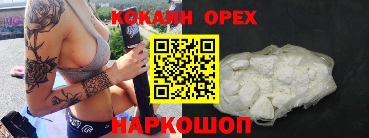 КОКАИН VHQ  КОКАИН  Славянск-на-Кубани  Вход с VPN  Cocaine Fish Scale 