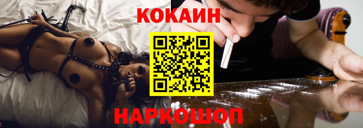 Кокаин Fish Scale Славянск-на-Кубани