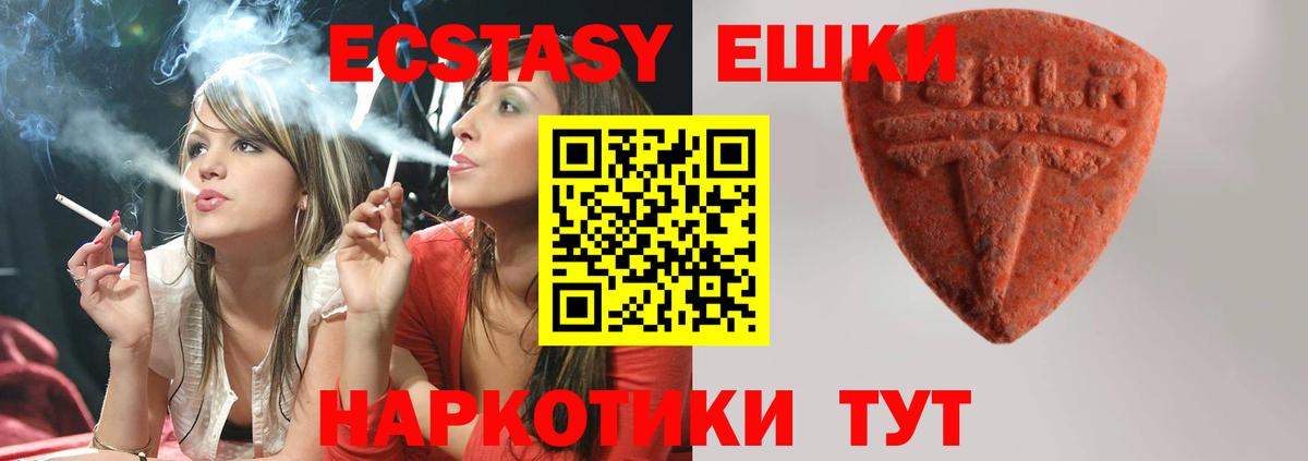 Славянск-на-Кубани  ЭКСТАЗИ VHQ  ЭКСТАЗИ  Вход с VPN  ЭКСТАЗИ Дубай 