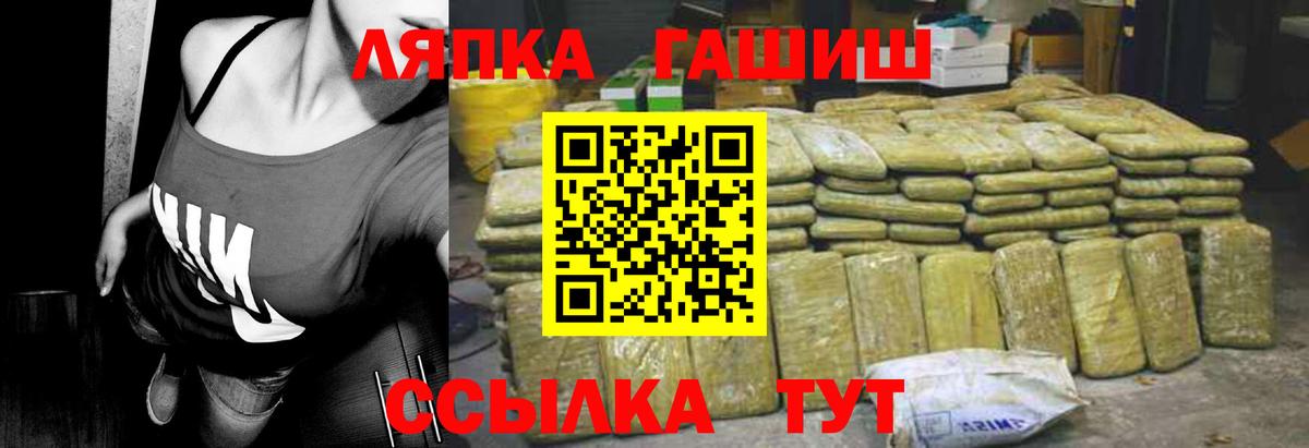 ГАШИШ убойный Славянск-на-Кубани