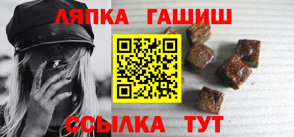 Славянск-на-Кубани  ГАШИШ Ice-O-Lator  Вход с VPN 