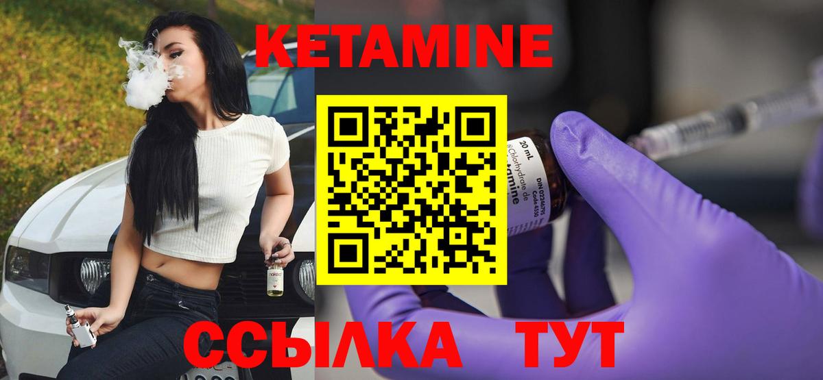 Кетамин VHQ  Вход с VPN  КЕТАМИН VHQ  Славянск-на-Кубани 