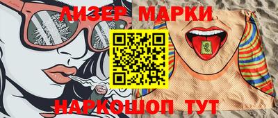 марки lsd Новокубанск