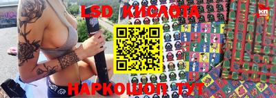 марки lsd Новокубанск