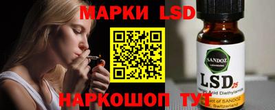марки lsd Новокубанск