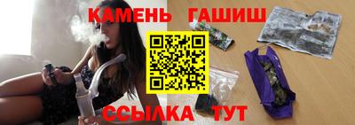 гашишное масло Новозыбков