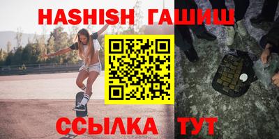 гашишное масло Новозыбков