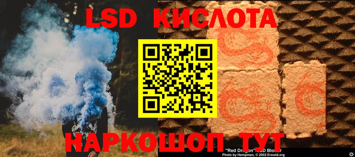 Славянск-на-Кубани  ЛСД экстази ecstasy  Вход с VPN  Лсд 25 экстази кислота 