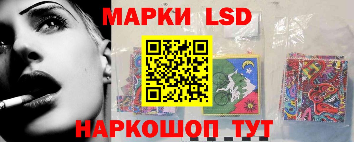 Лсд 25 экстази ecstasy Славянск-на-Кубани