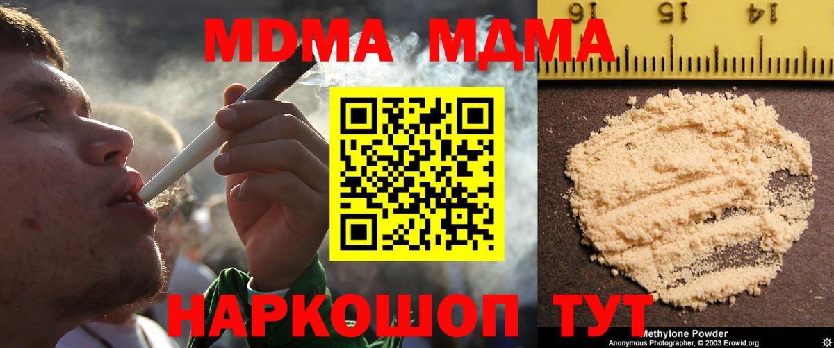 MDMA crystal  MDMA crystal  Славянск-на-Кубани  Вход с VPN 