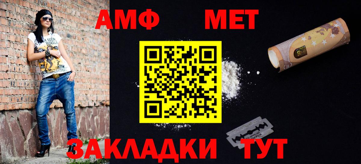 Славянск-на-Кубани  МЕТАМФЕТАМИН кристалл  Вход с VPN  МЕТАМФЕТАМИН кристалл 