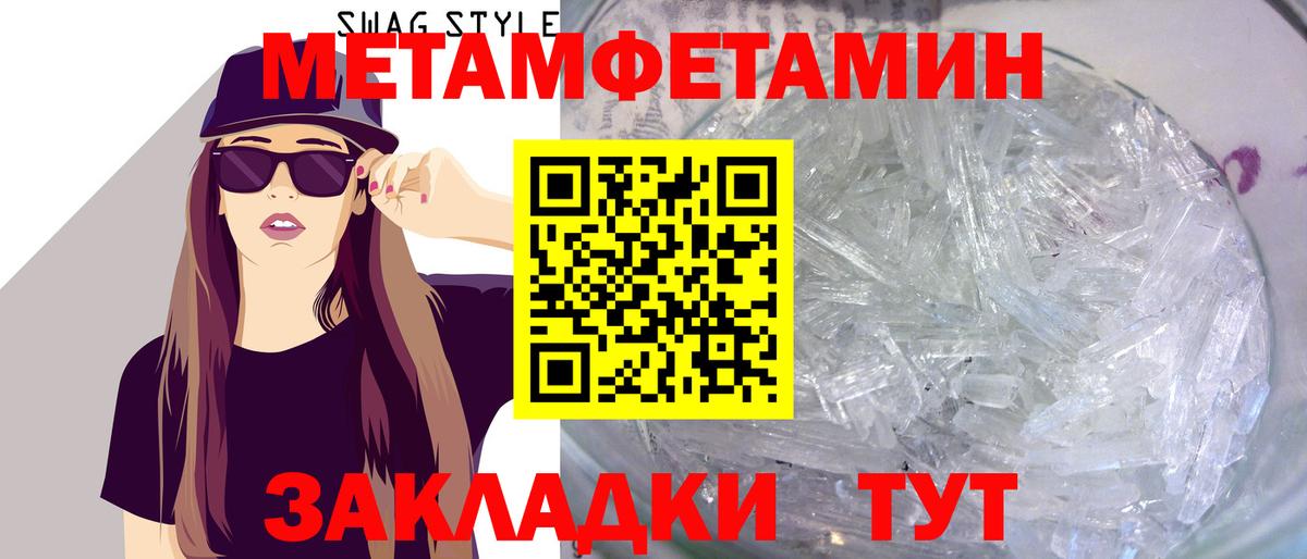 Метамфетамин витя Славянск-на-Кубани