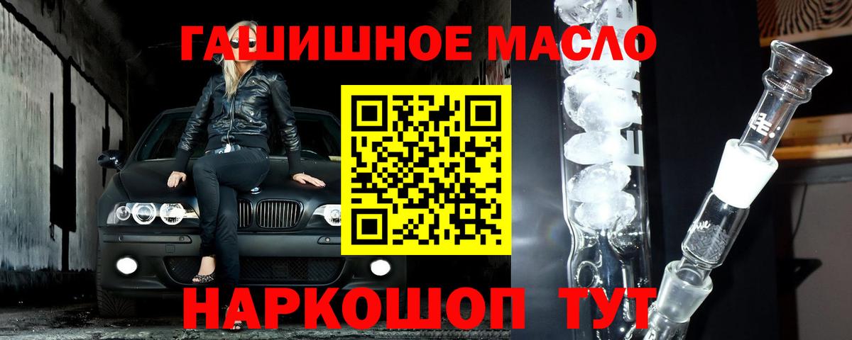 ТГК вейп Славянск-на-Кубани