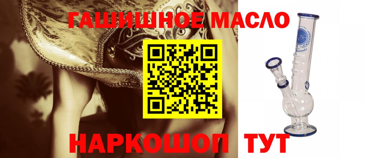 наркотики  ТГК THC oil  Вход с VPN  ТГК вейп  Славянск-на-Кубани 