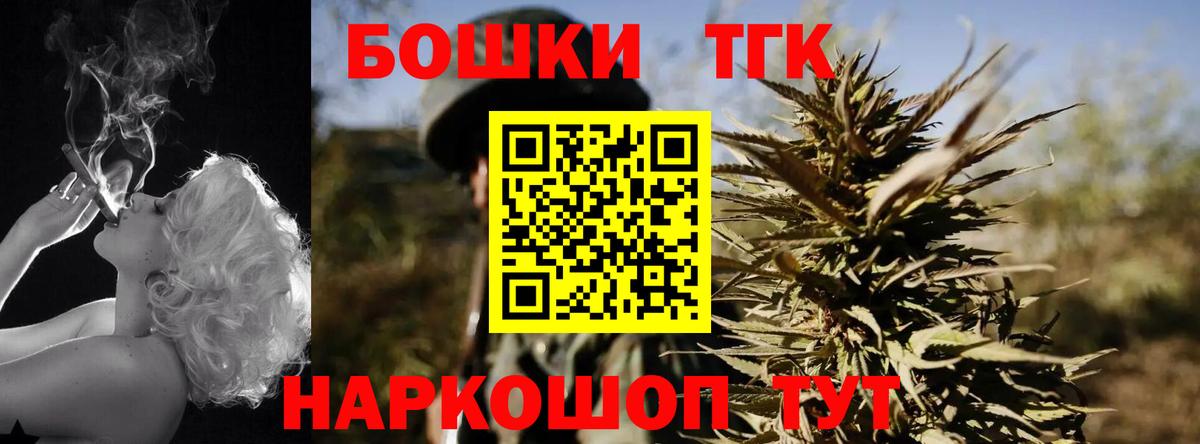 Марихуана LSD WEED  Вход с VPN  Бошки Шишки OG Kush  Славянск-на-Кубани 